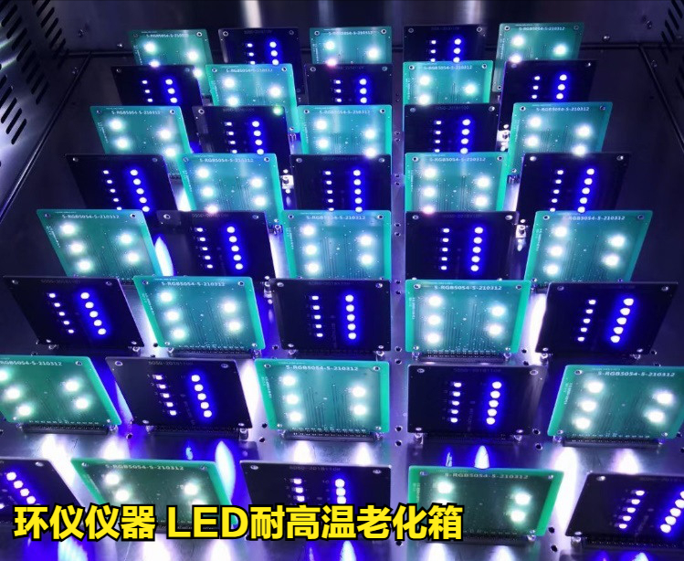 LED耐高溫老化箱的試驗(yàn)原理(圖2)
