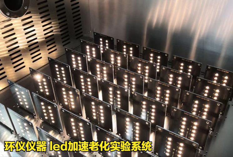 led加速老化實驗系統(tǒng)對藍光LED的老化試驗研究(圖2)
