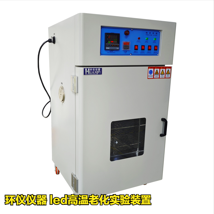 led高溫老化實(shí)驗(yàn)裝置對(duì)封裝LED的壽命評(píng)估方法