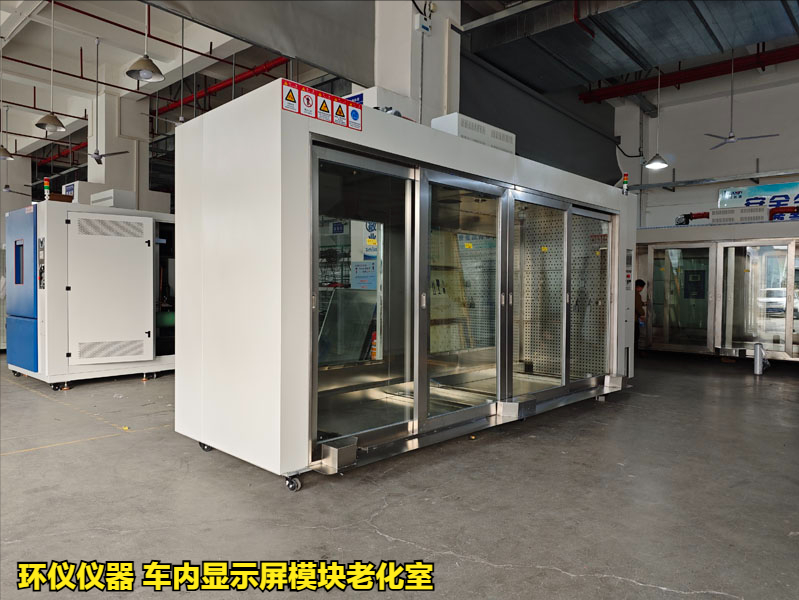 車內(nèi)顯示屏模塊老化室的測試知識