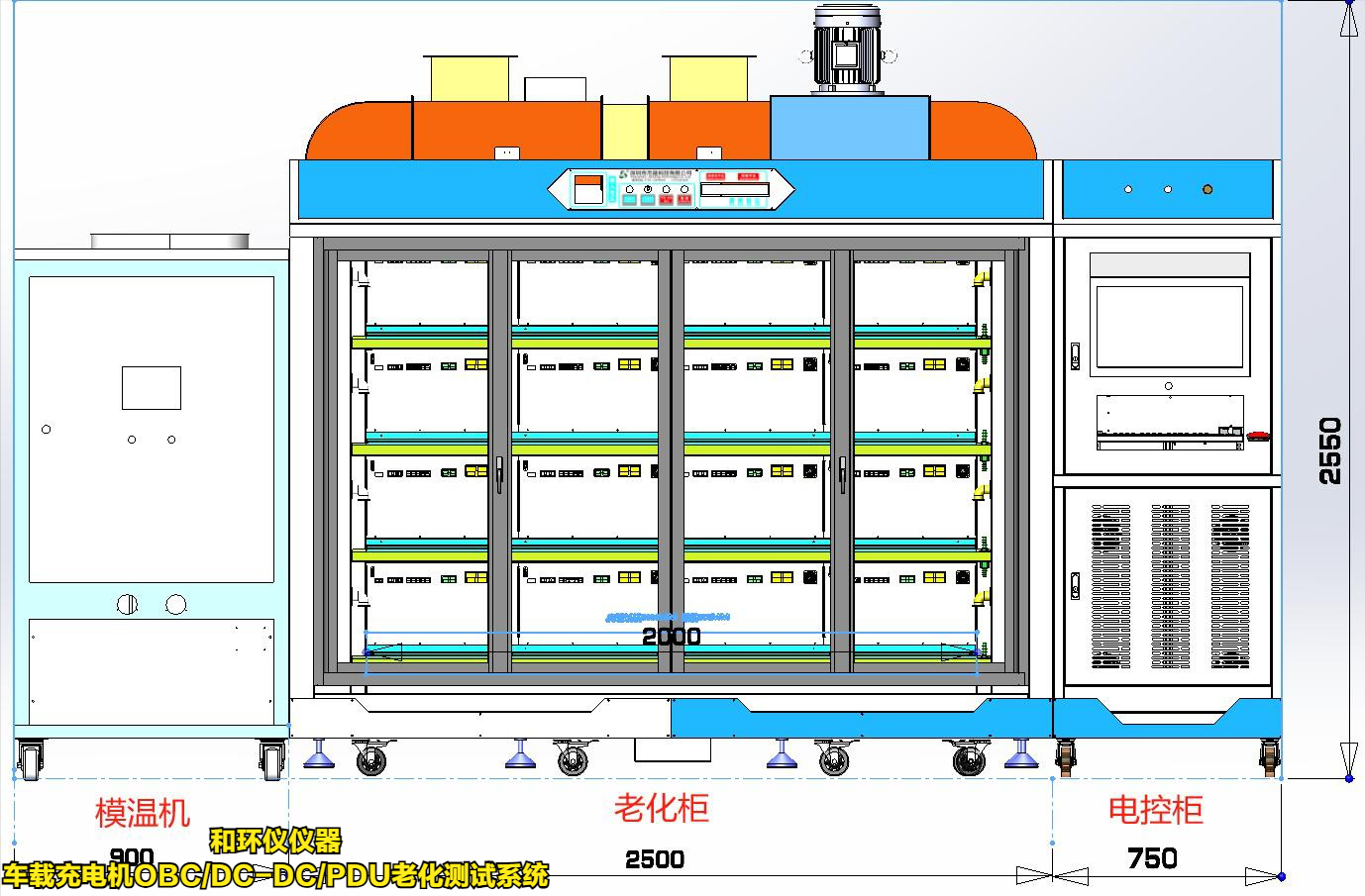 車載充電機OBC/DC-DC/PDU老化測試系統(tǒng)(圖1)