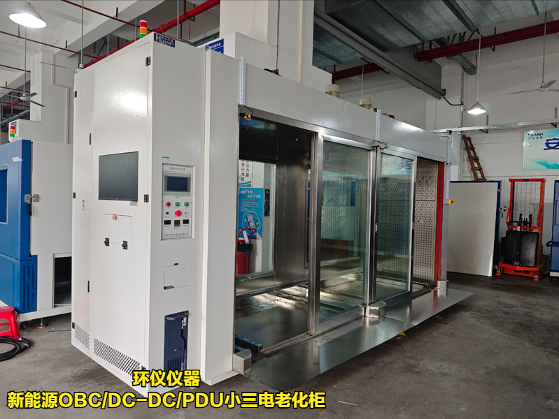 新能源OBC/DC-DC/PDU小三電老化柜的降溫設(shè)計(jì)(圖1)