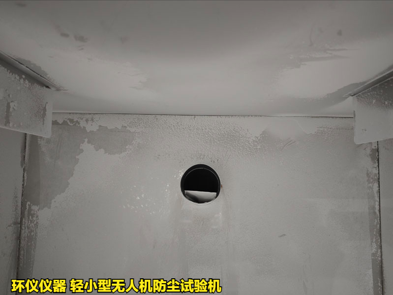 輕小型無人機(jī)防塵試驗機(jī)對無人機(jī)的試驗應(yīng)用(圖3)