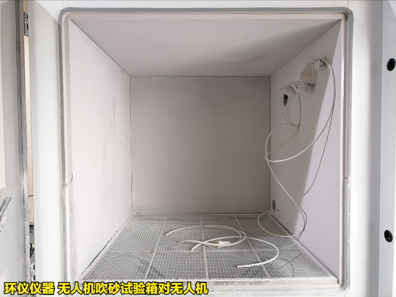 無人機(jī)吹砂試驗(yàn)箱對無人機(jī)的試驗(yàn)分類(圖2)
