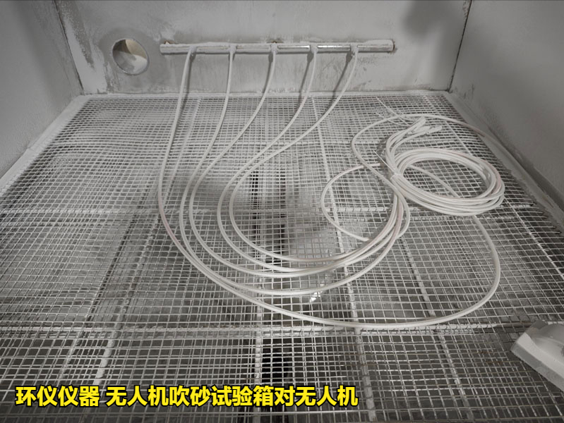 無人機(jī)吹砂試驗(yàn)箱對無人機(jī)的試驗(yàn)分類(圖3)