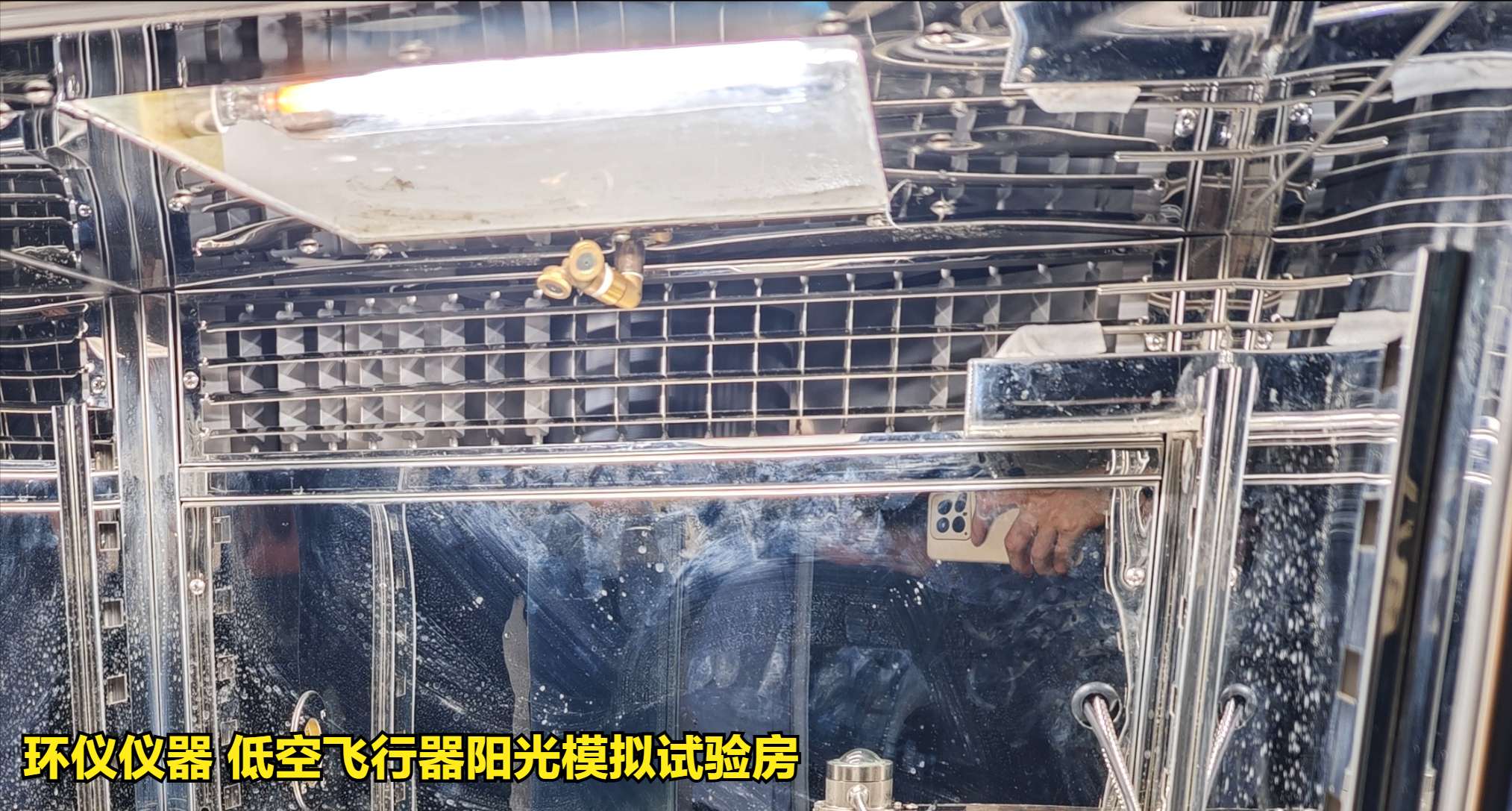 低空飛行器陽光模擬試驗(yàn)房的試驗(yàn)方法(圖2)