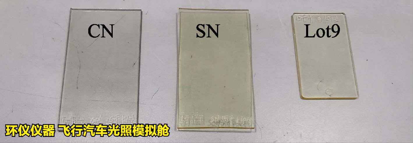 飛行汽車光照模擬艙對(duì)樣品的光照測(cè)試(圖4)