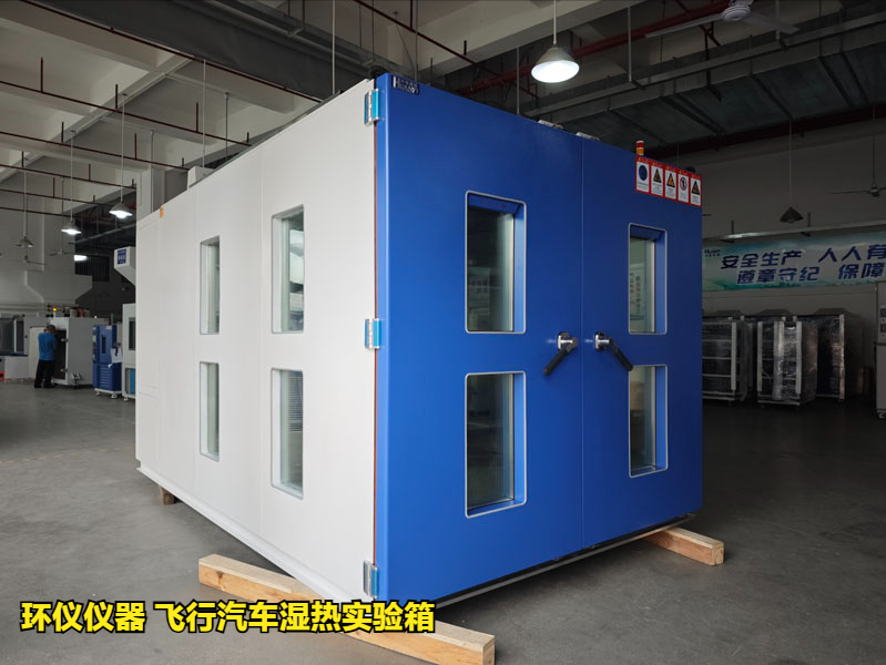 飛行汽車濕熱實驗箱的技術(shù)指標(圖1)
