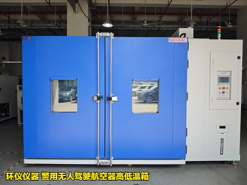 警用無(wú)人駕駛航空器高低溫箱的試驗(yàn)步驟