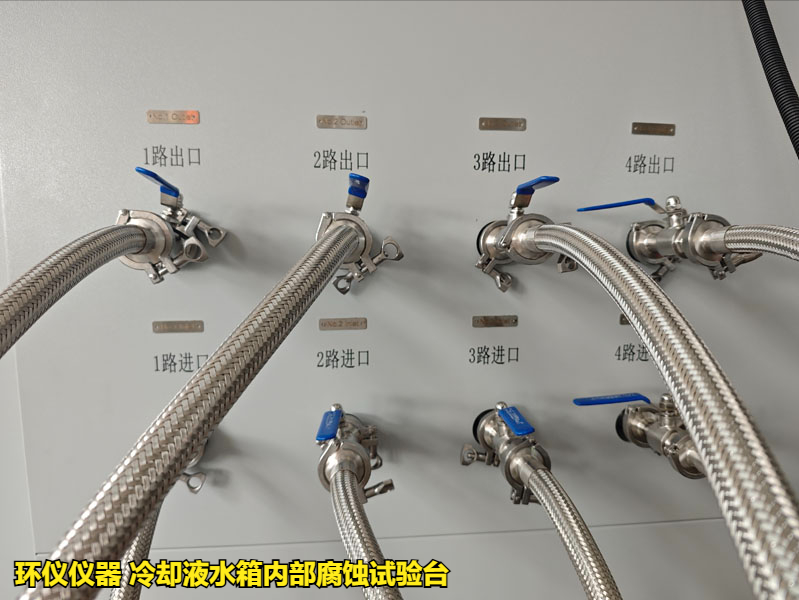 冷卻液水箱內(nèi)部腐蝕試驗(yàn)臺(tái)(圖2)