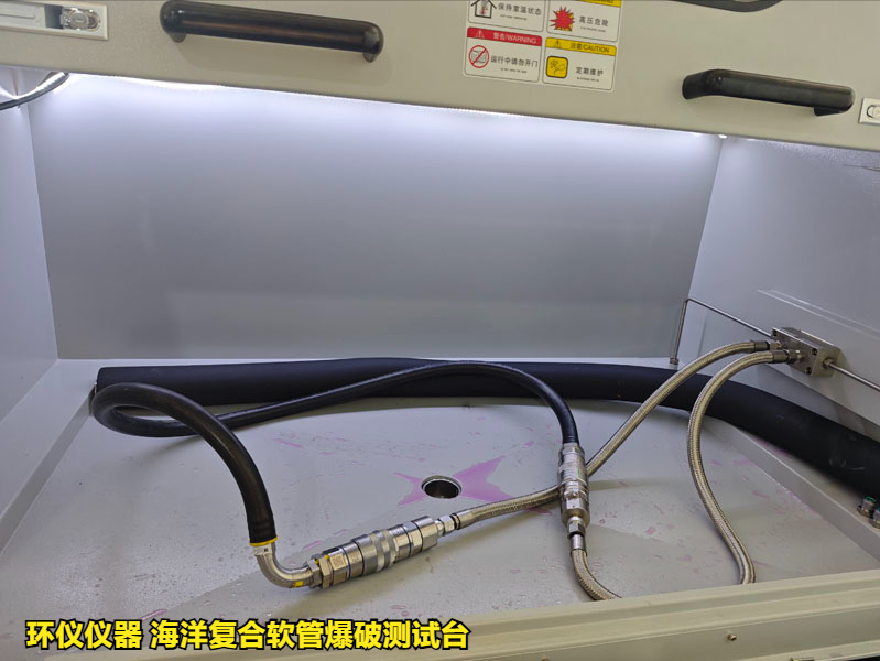 海洋復(fù)合軟管爆破測(cè)試臺(tái)對(duì)軟管的爆破試驗(yàn)(圖2)