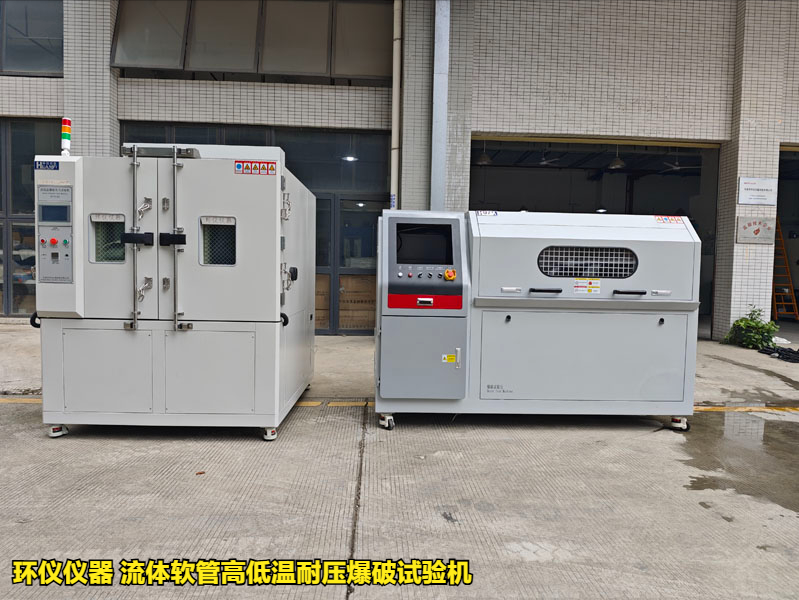 流體軟管高低溫耐壓爆破試驗(yàn)機(jī)的技術(shù)要求