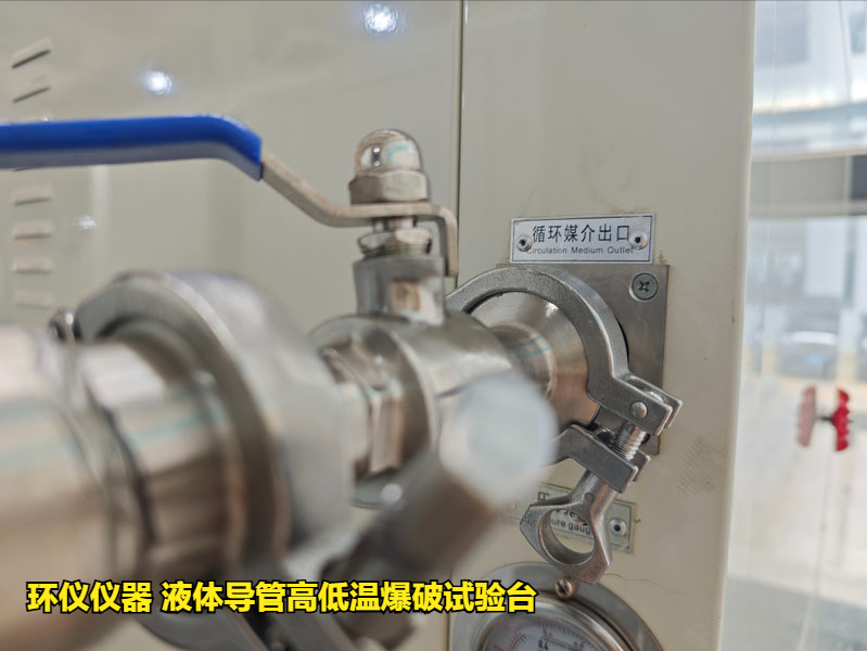 液體導(dǎo)管高低溫爆破試驗(yàn)臺的試驗(yàn)要求(圖3)