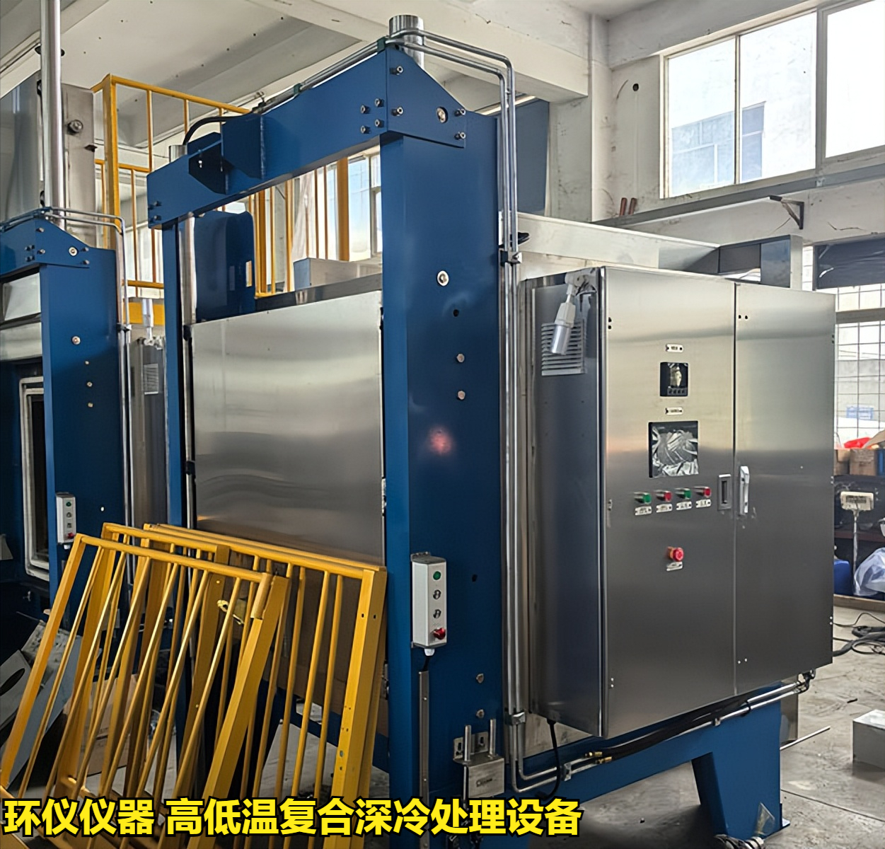 高低溫復合深冷處理設備對高溫合金的處理研究(圖1)