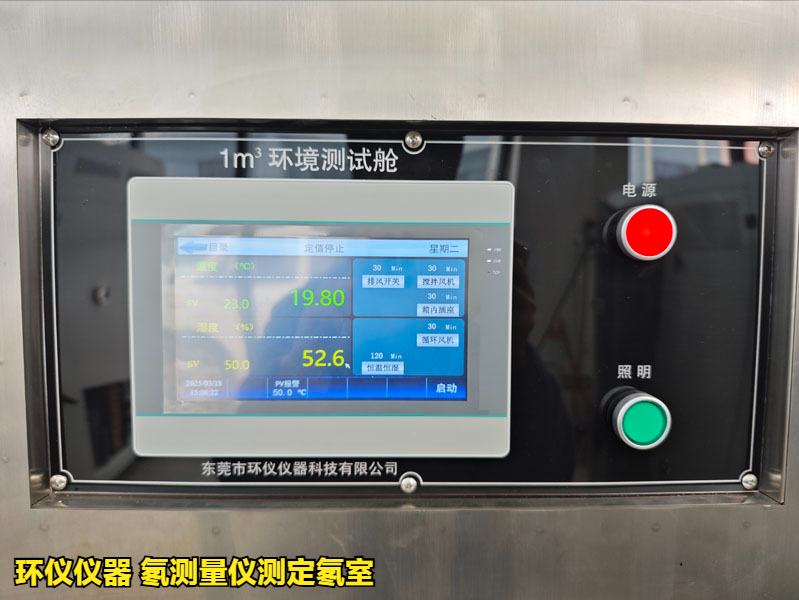 氡測量儀測定氡室的標(biāo)定方法(圖2)