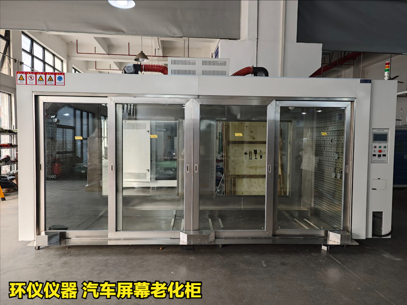 汽車屏幕老化柜