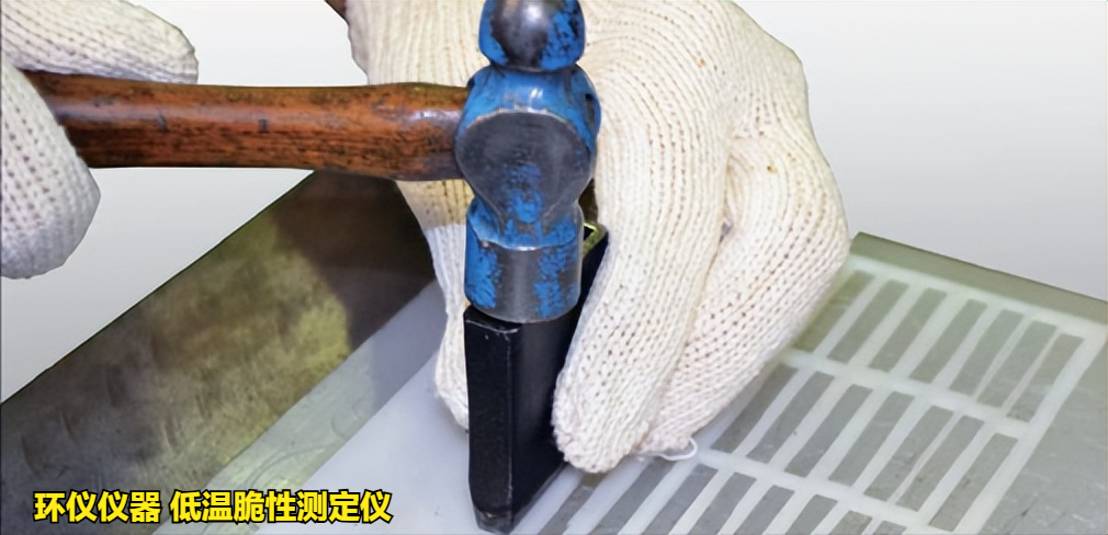低溫脆性測定儀的使用方法(圖2)