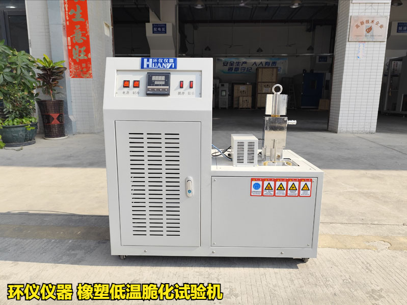 橡塑低溫脆化試驗機的單試樣法試驗研究