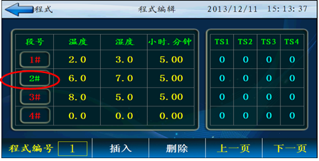 恒溫恒濕試驗箱操作鎖定屏幕