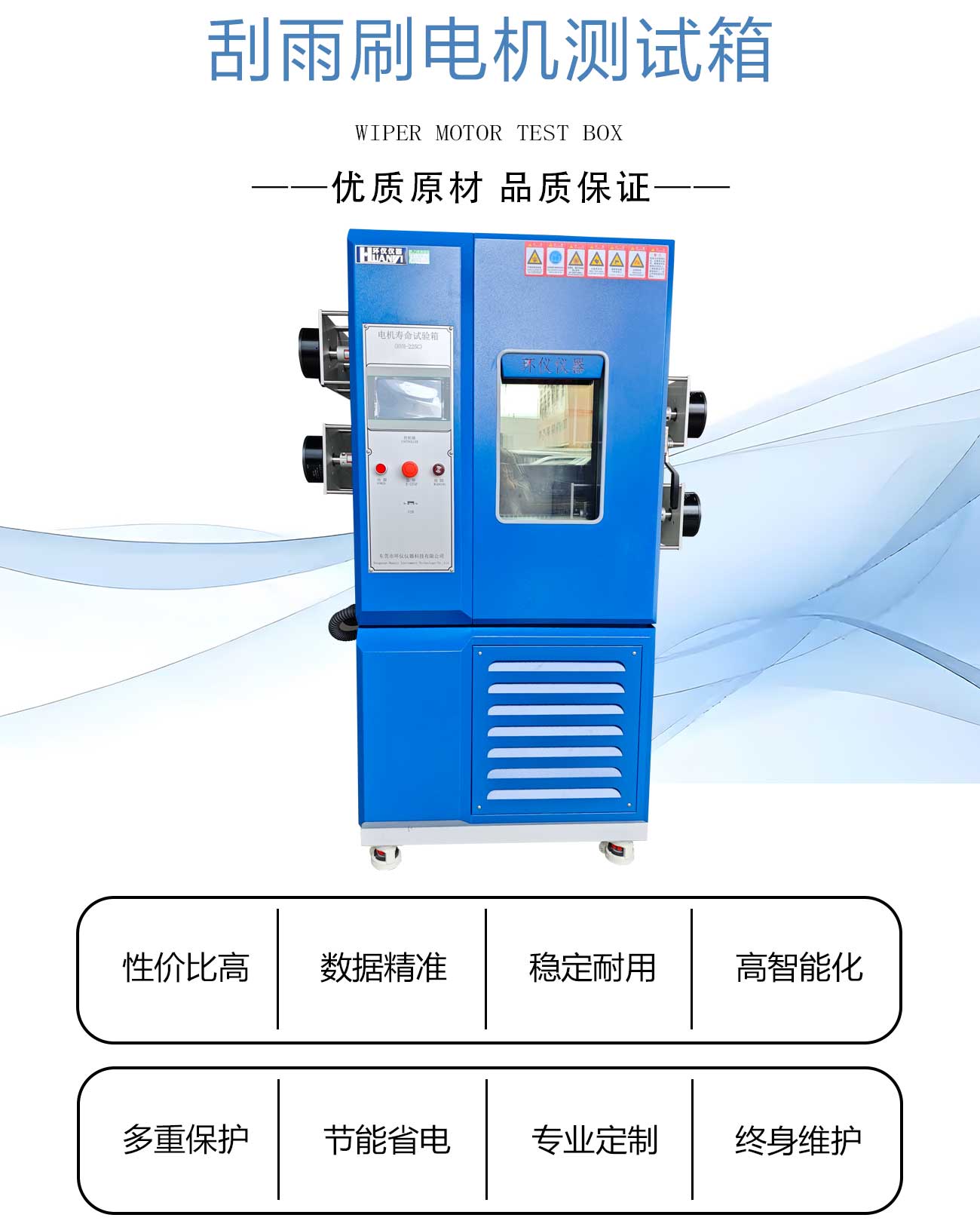 刮雨刷電機(jī)測試箱_02.jpg