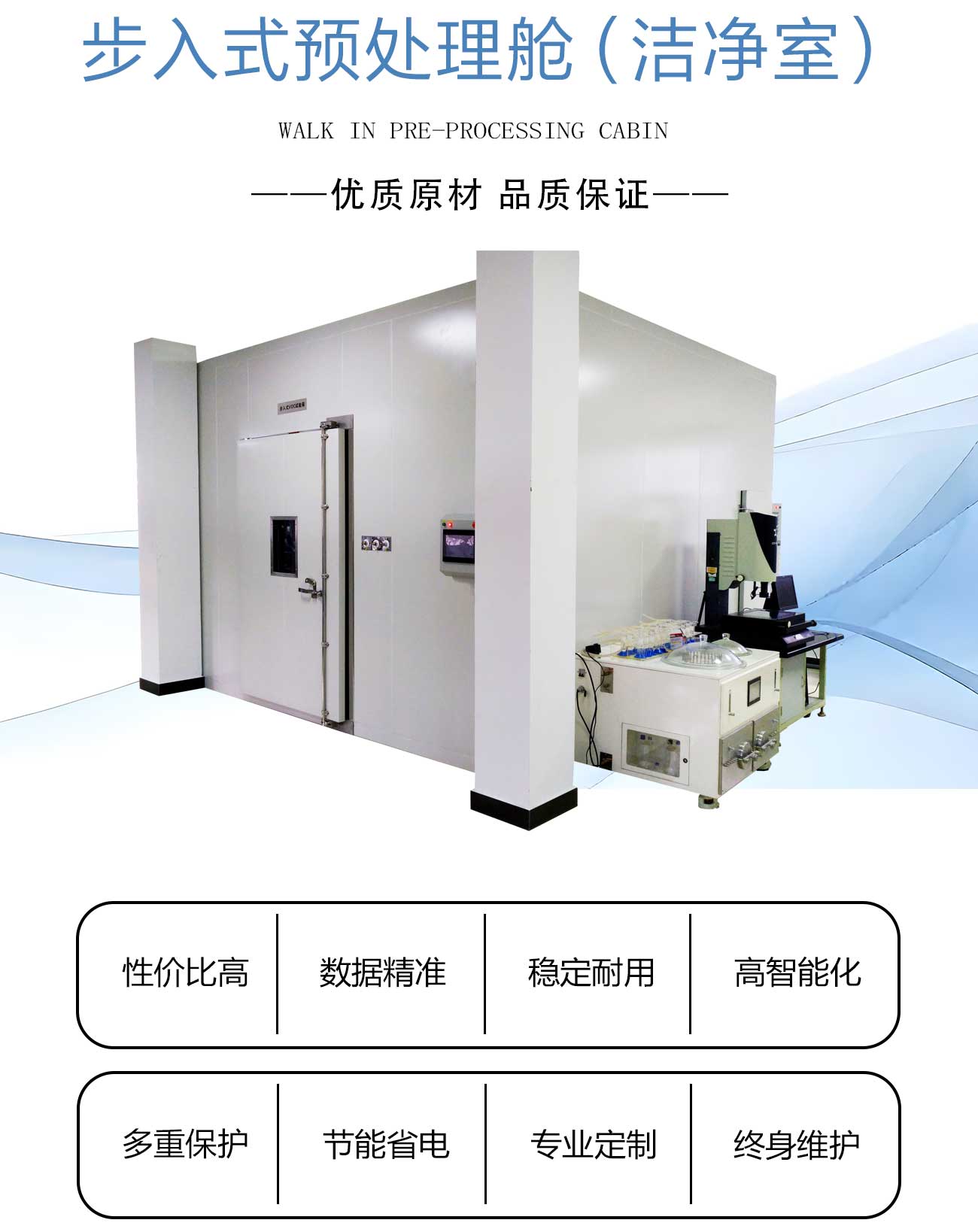 預處理倉_02.jpg