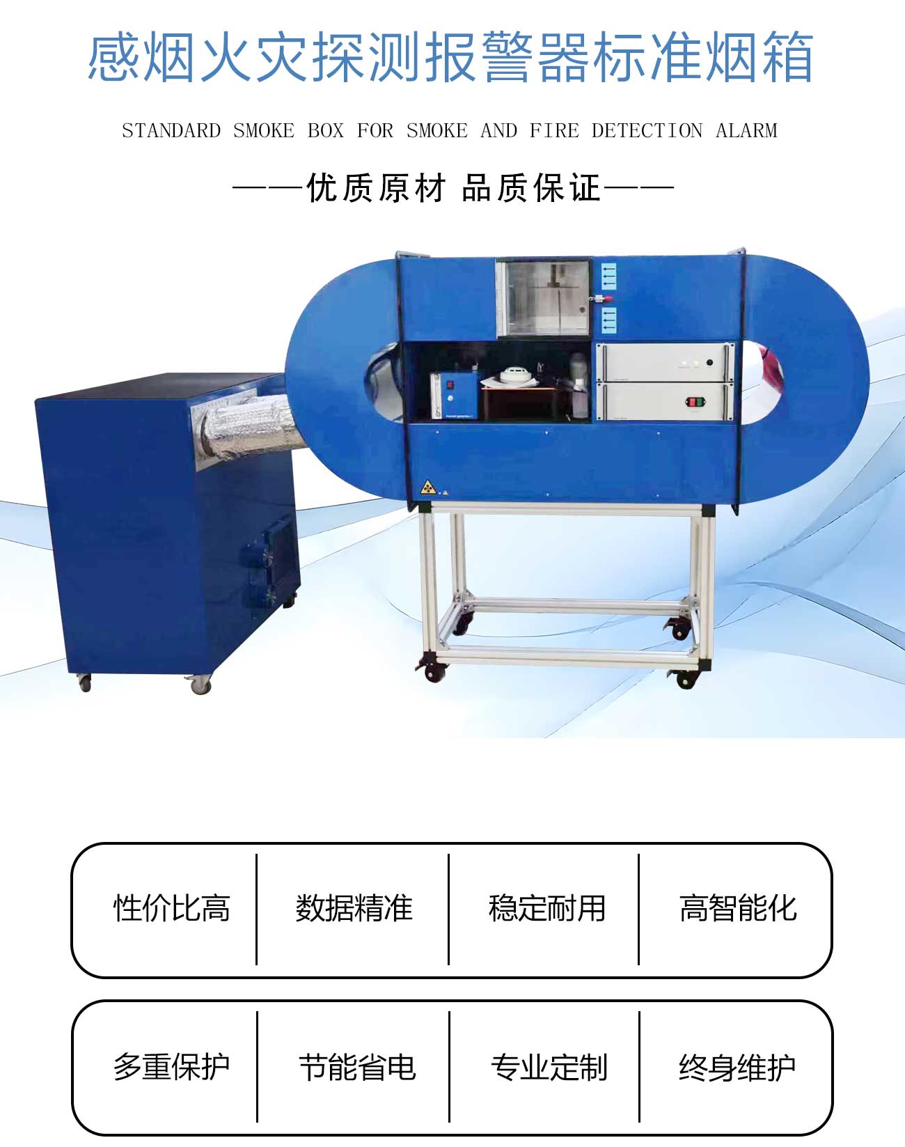 感煙火災(zāi)探測報(bào)警器標(biāo)準(zhǔn)煙箱_02.jpg