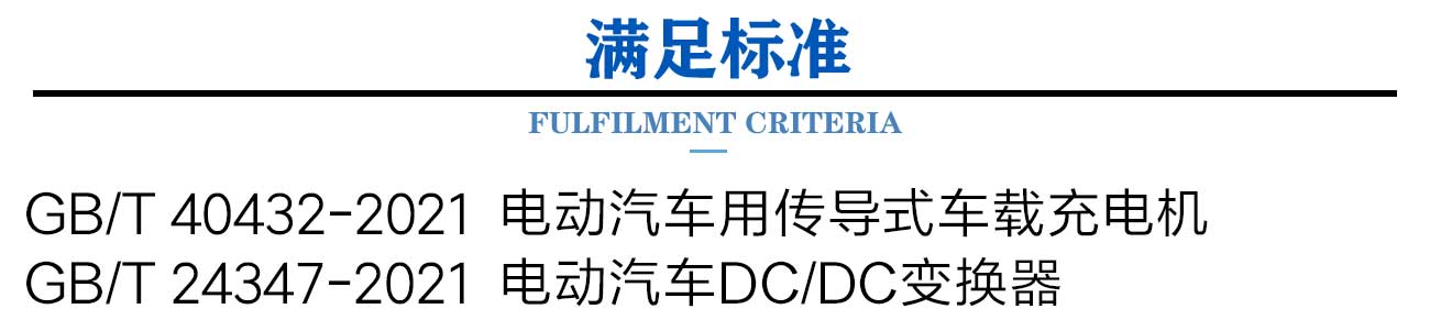 OBC汽車充電機老化柜_03.jpg
